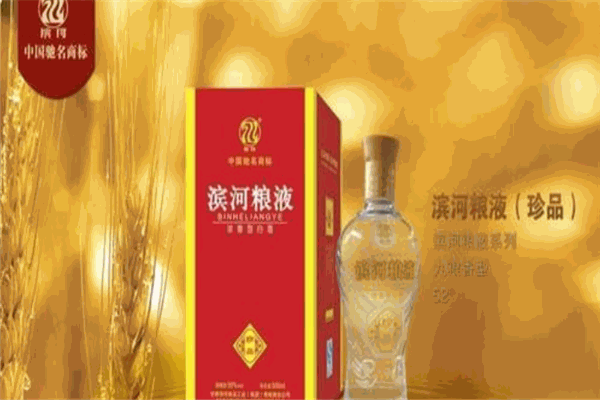 滨河粮液