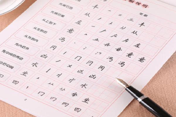 中方格练字加盟