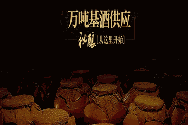 九封原白酒