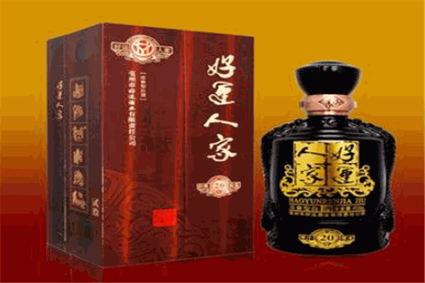 好运酒业