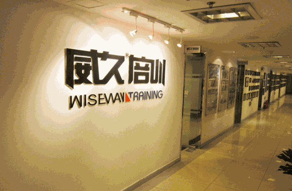 威久留学加盟