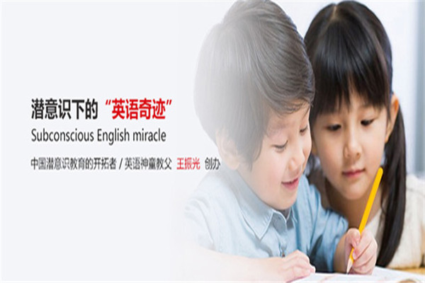 超觉英语加盟