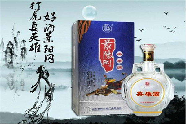 景阳冈酒