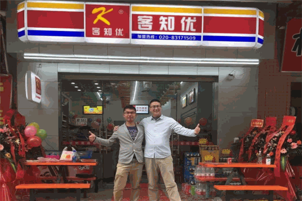 客知优便利店
