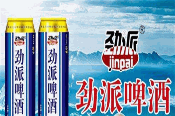 劲派啤酒