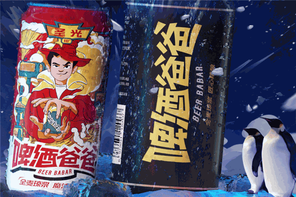 啤酒爸爸