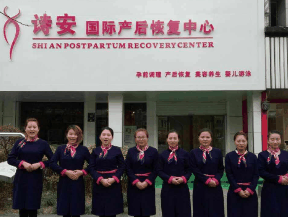 诗安国际母婴会所