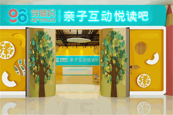 芽滕妈亲子互动悦读吧