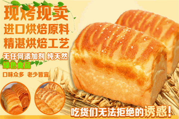 千味美手撕面包