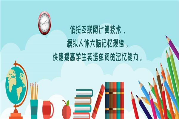 汇学智能英语加盟