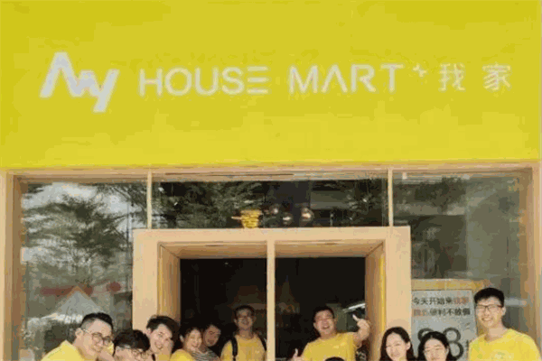 我家智能精选便利店