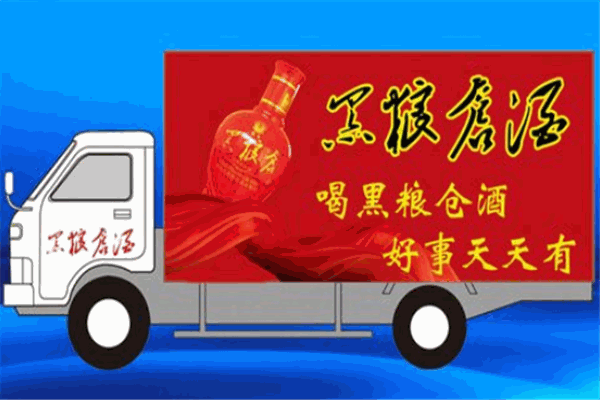 黑粮仓酒