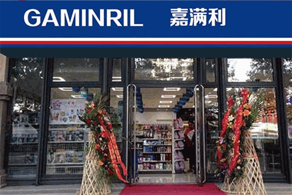 嘉满利便利店