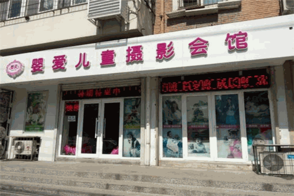 婴爱儿童摄影