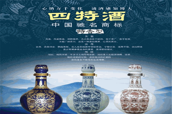 四特酒