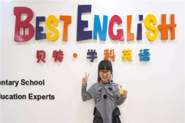 贝特学科英语加盟
