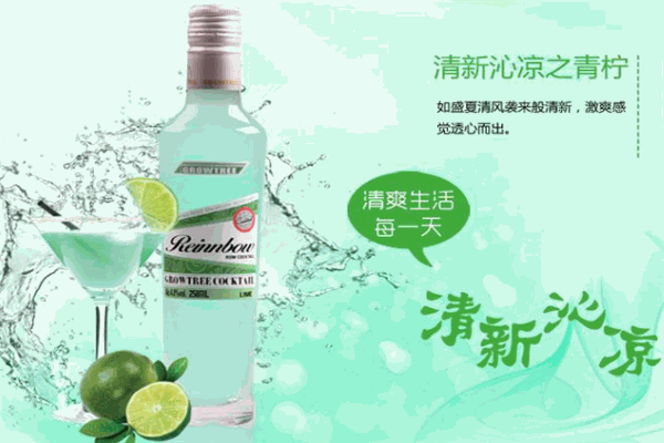 柏木春鸡尾酒