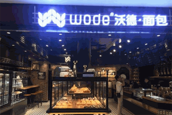 wode沃德面包