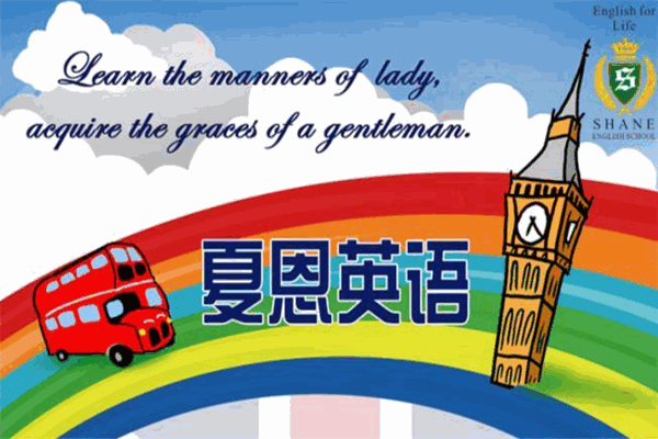 夏恩英语加盟