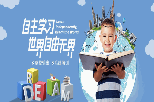 创佳英语学校加盟