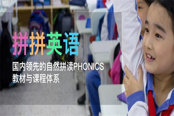 阳光少儿英语加盟