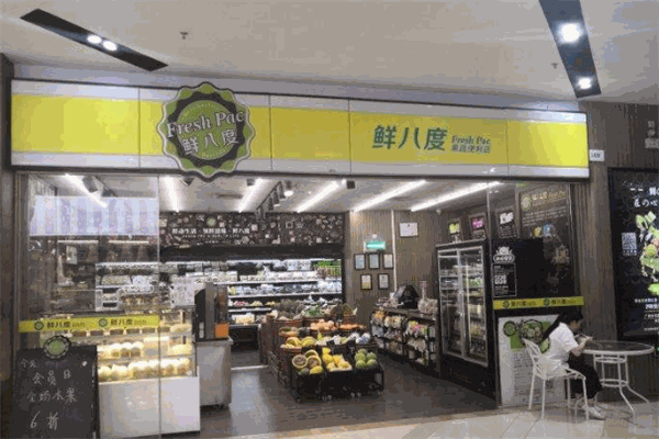 鲜八度果蔬便利店