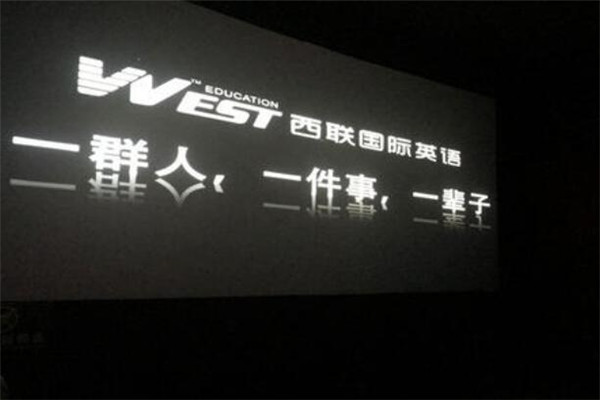西联国际英语加盟