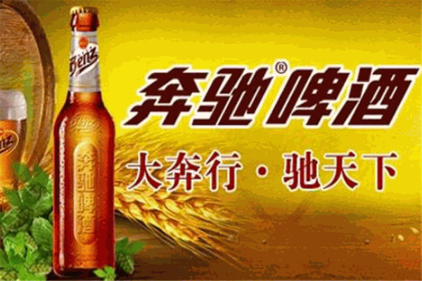 奔驰啤酒
