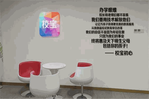 校宝在线