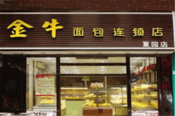 金牛面包连锁店