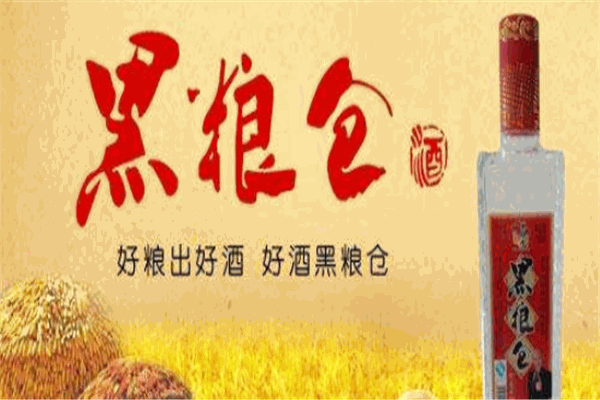 黑粮仓酒