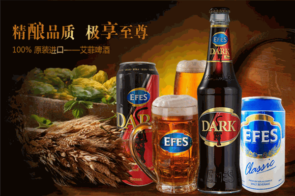 爱飞啤酒