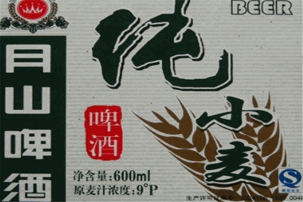 月山啤酒