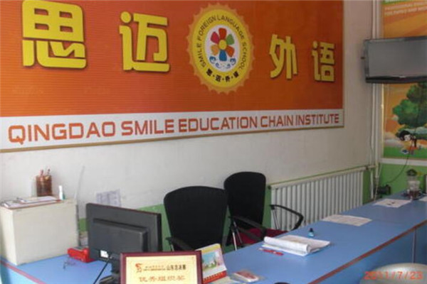 思迈外语加盟