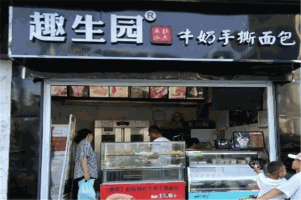 趣胜园手撕面包