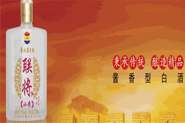 联将酒业