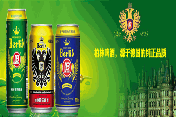 柏林黑啤