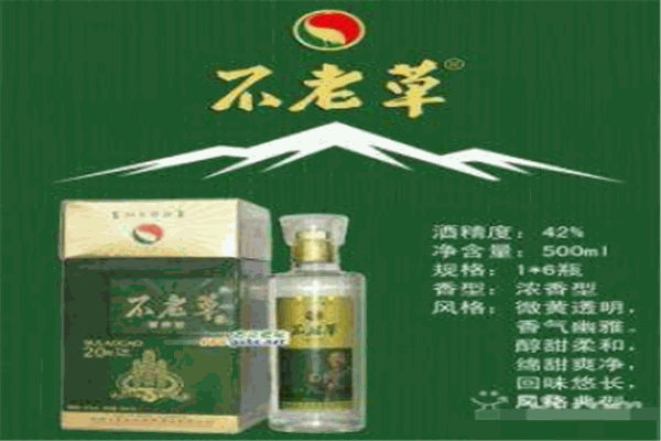不老草白酒