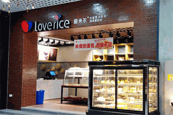 爱米尔纯米面包坊
