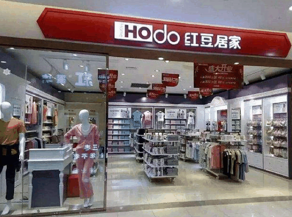 红豆家居服