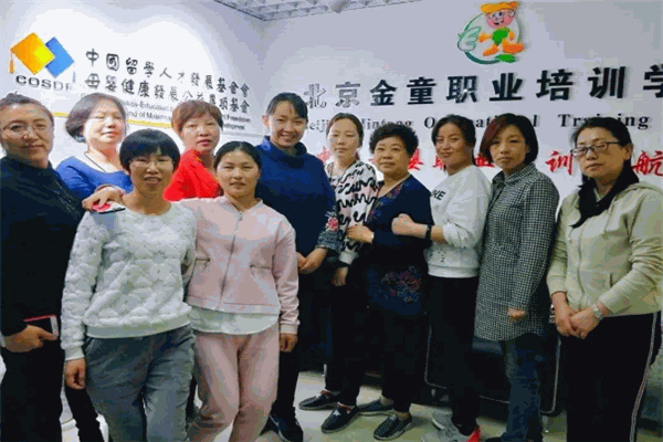 北京金童职业培训学校