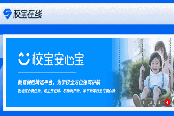 校宝在线