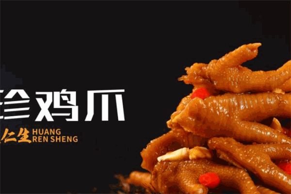 加州八珍鸡爪