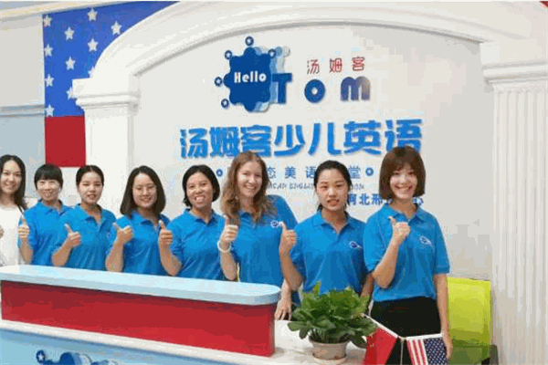 汤姆客跨学科英语