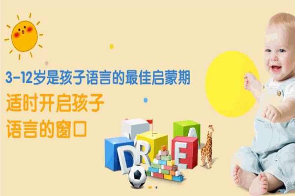 普凡达国际少儿英语