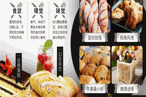 枫焙烘焙