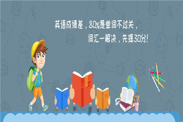 汇学智能英语加盟