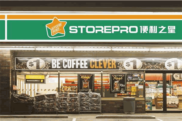 便利之星便利店