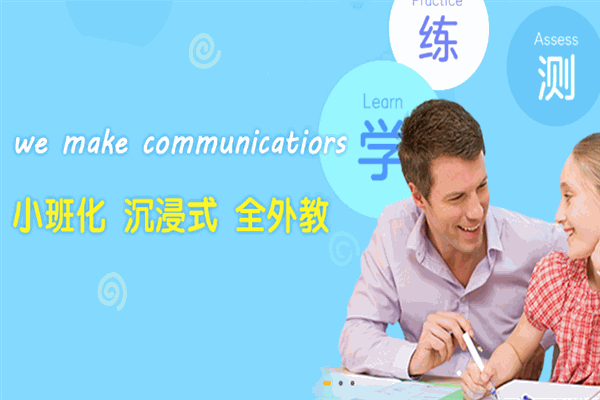 普凡达国际少儿英语