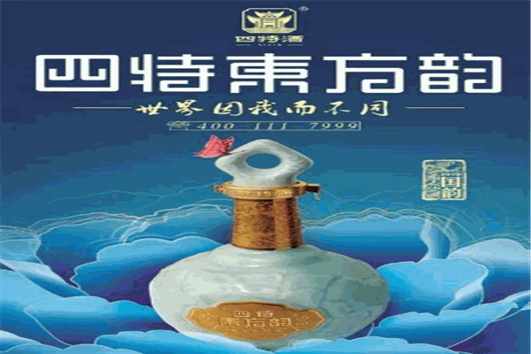 四特酒